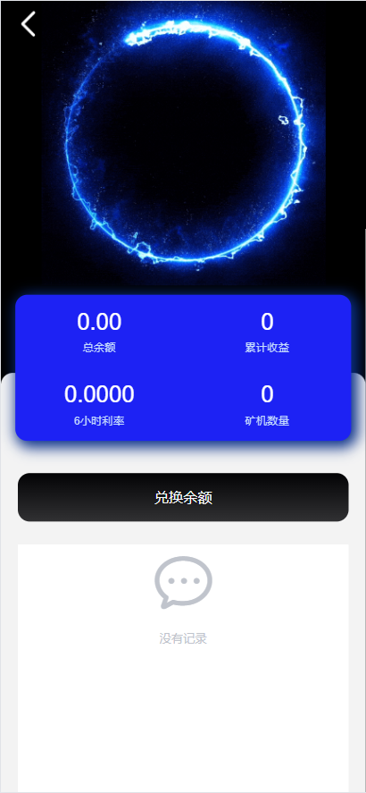 多元化数字经济理财项目