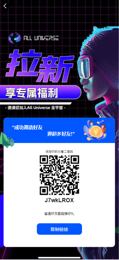 多元化数字经济理财项目