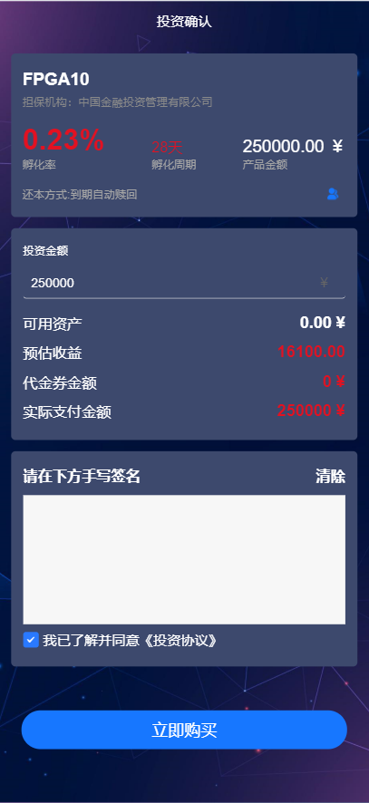 多元化数字经济理财项目