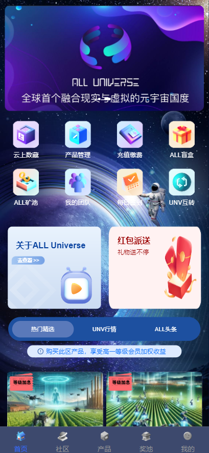 多元化数字经济理财项目