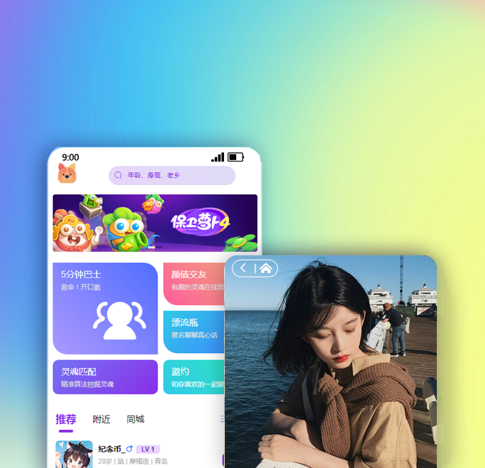 多客婚恋交友系统，PHP交友系统源码