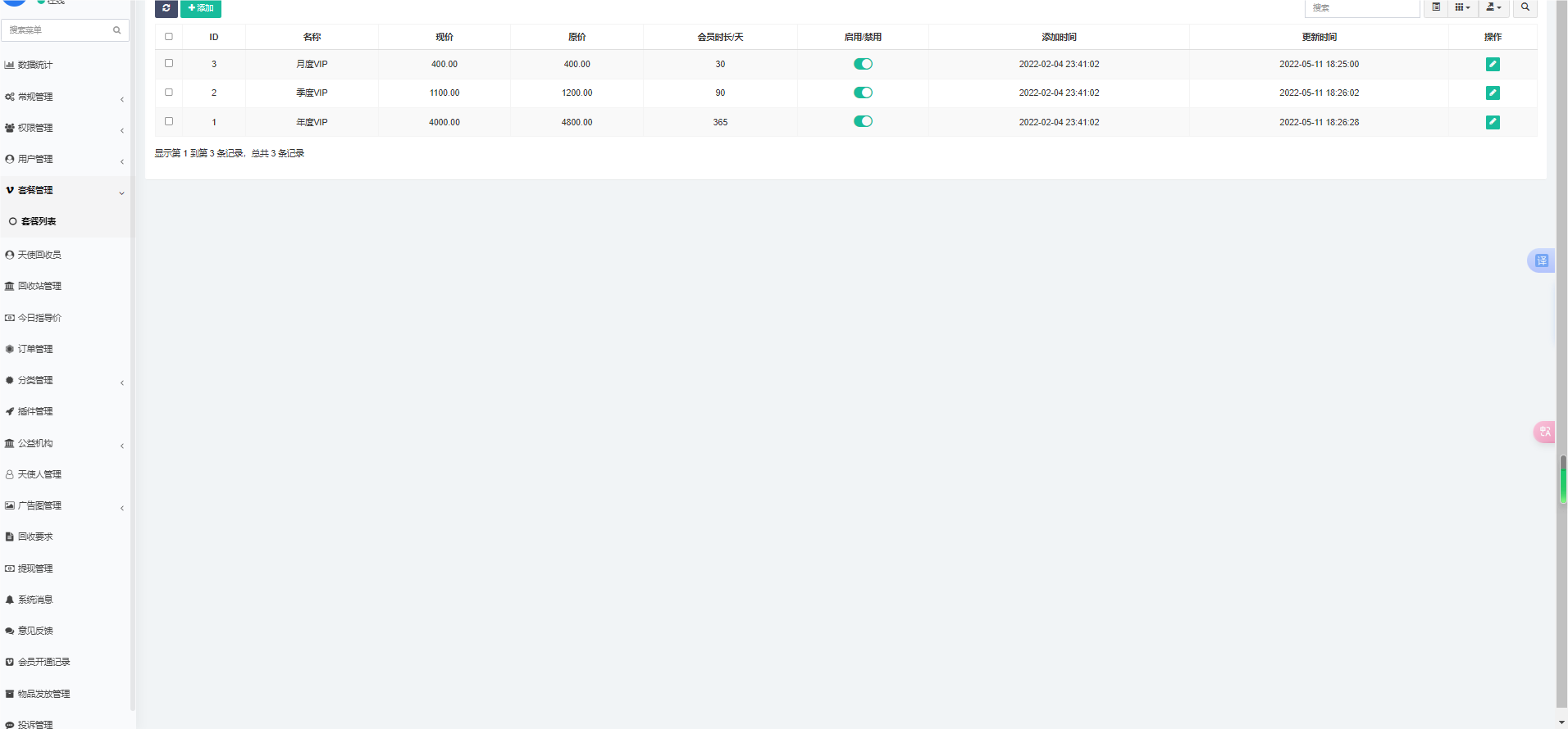 uniapp垃圾回收小程序源码，在线下单，上门旧品回收，回收员入驻代码开源thinkphp源码