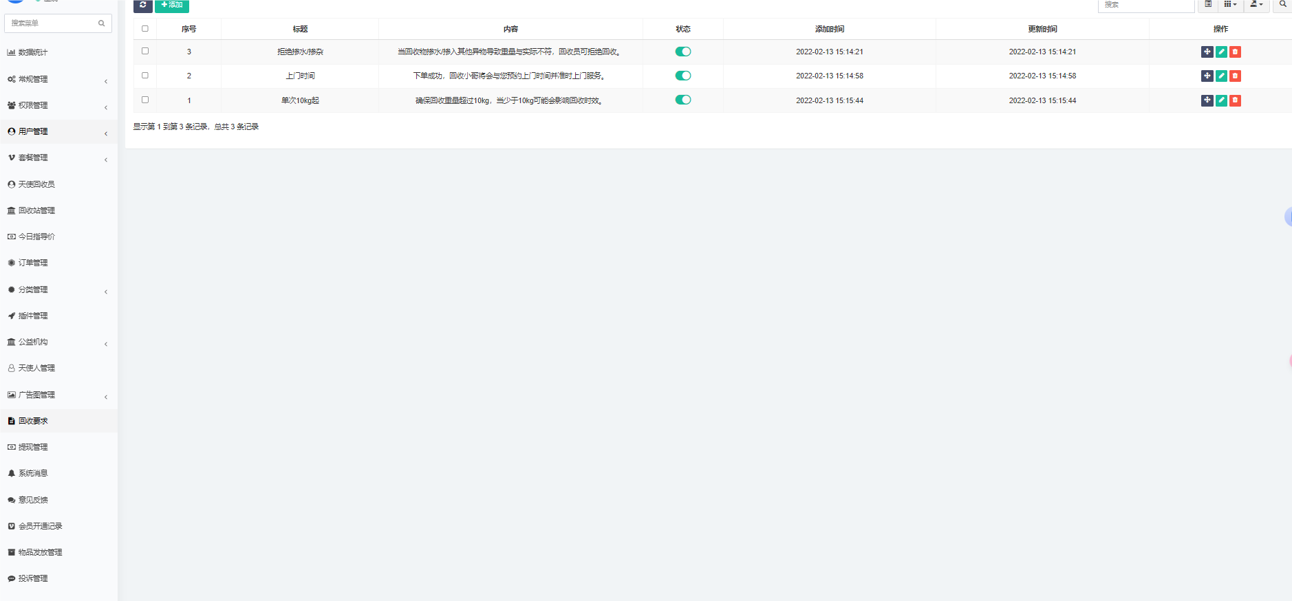uniapp垃圾回收小程序源码，在线下单，上门旧品回收，回收员入驻代码开源thinkphp源码