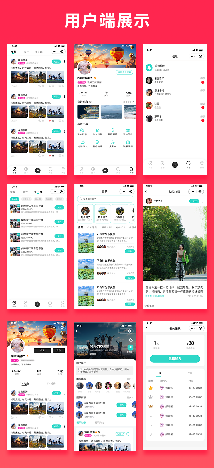 省钱兄JAVA同城找搭子同城交友系统源码支持微信小程序+IOS+Android
