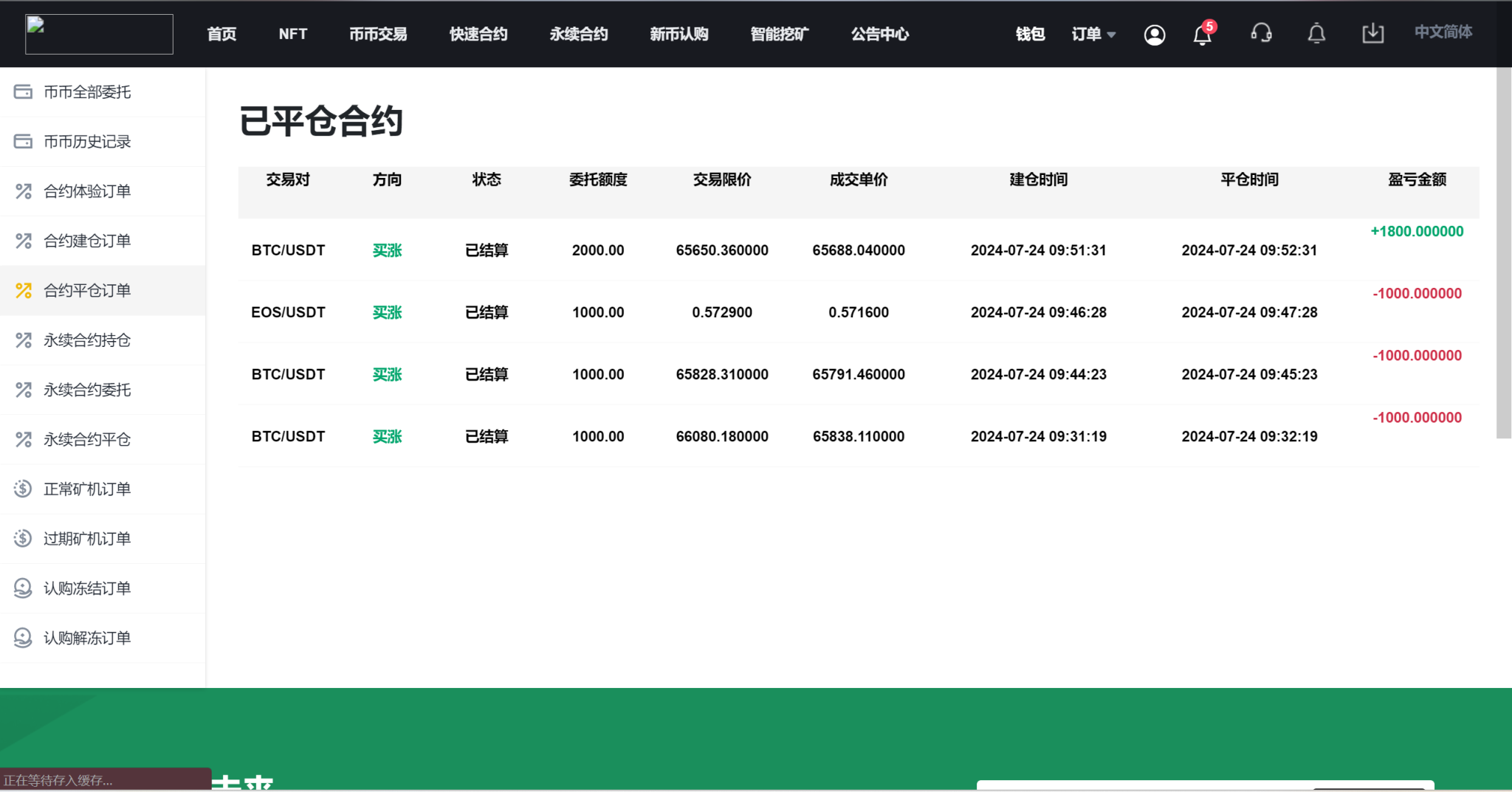 13国语言交易所源码/秒合约/币币合约/新币认购/平台币/搭建教程