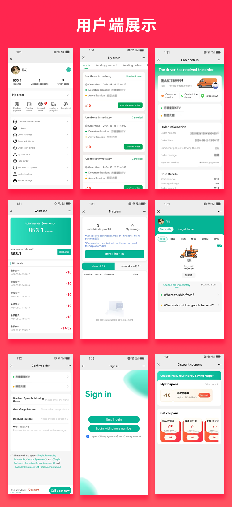 国际版省钱兄JAVA同城货运搬家货拉拉货运车H5+APP源码