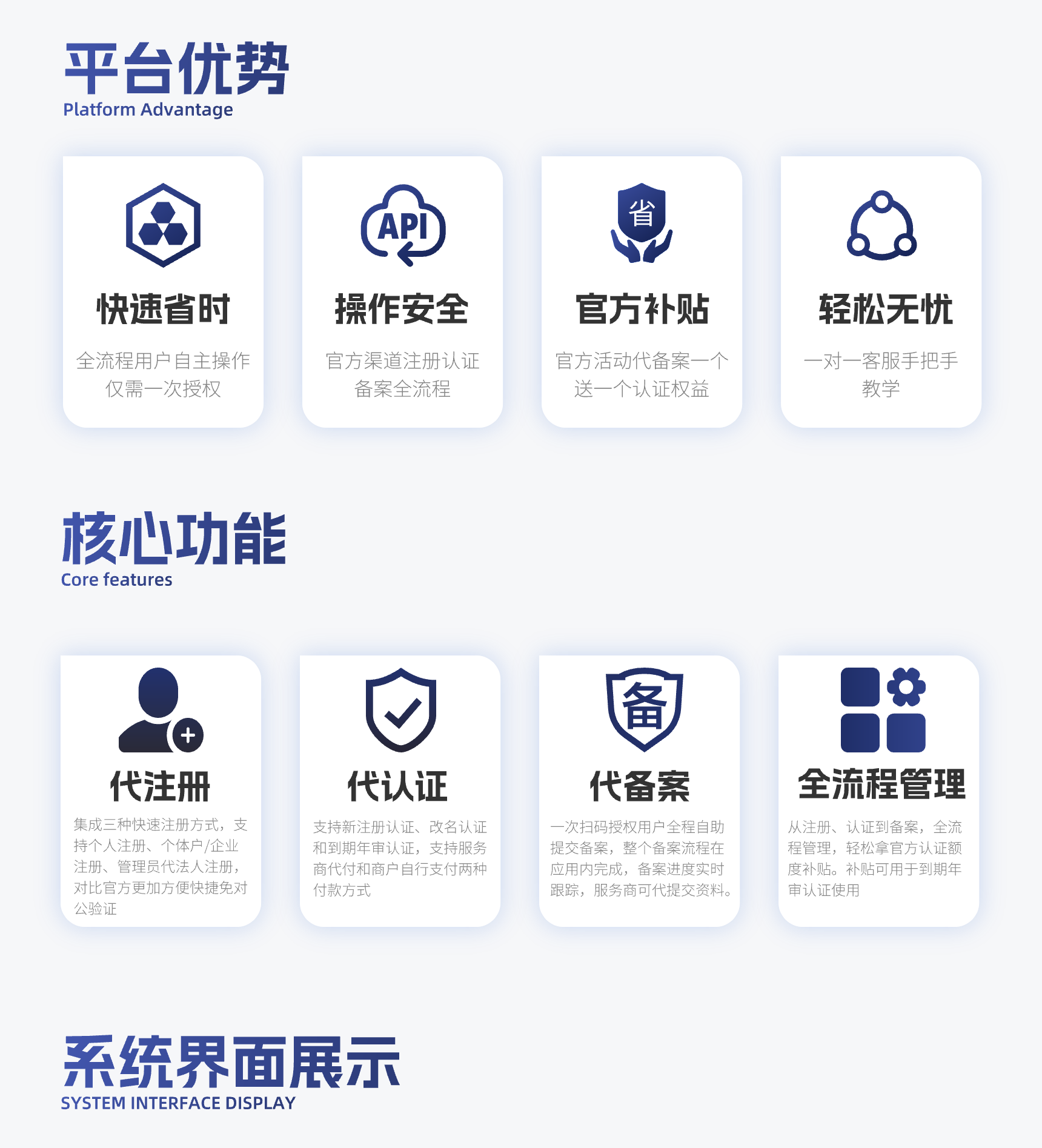 小程序管理平台注册认证备案一体SAAS账号攒认证额度必备
