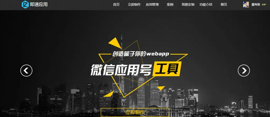 推荐几款实用的 app 制作开发工具，快来选择吧