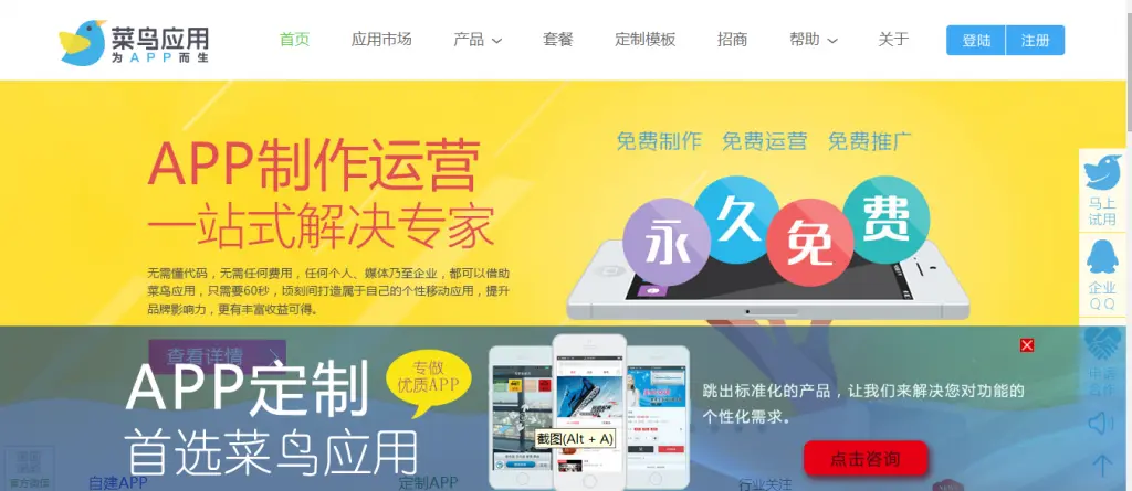 推荐几款实用的 app 制作开发工具，快来选择吧