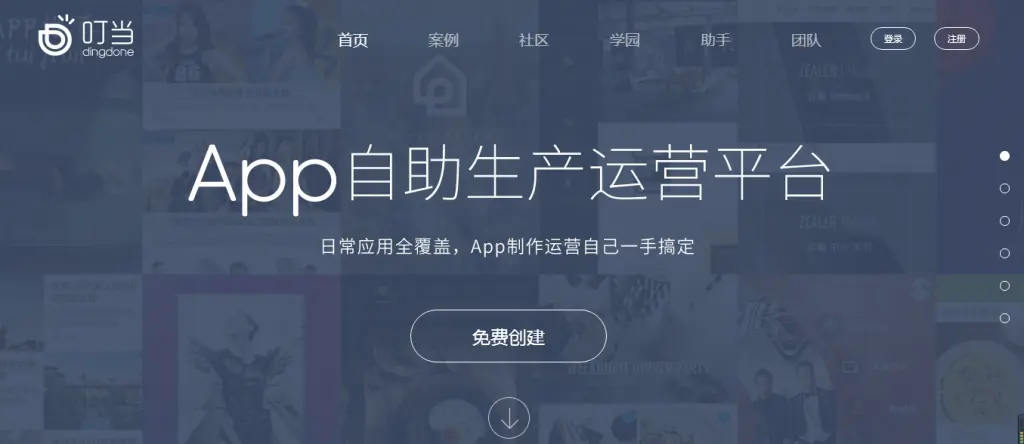 推荐几款实用的 app 制作开发工具，快来选择吧