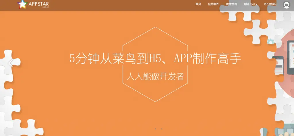 推荐几款实用的 app 制作开发工具，快来选择吧