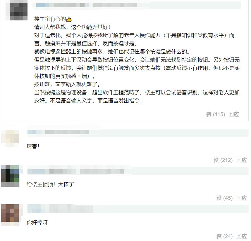 四川小镇野生程序员开发认路小程序,助力不识字老人找路