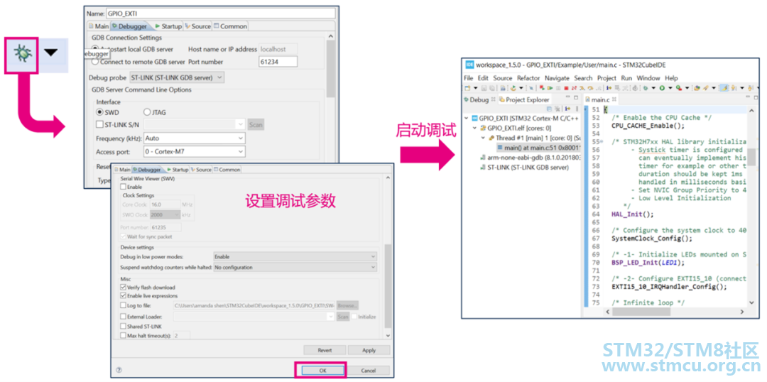 傻瓜式教程:STM32CubeIDE 多合一开发工具的使用方法