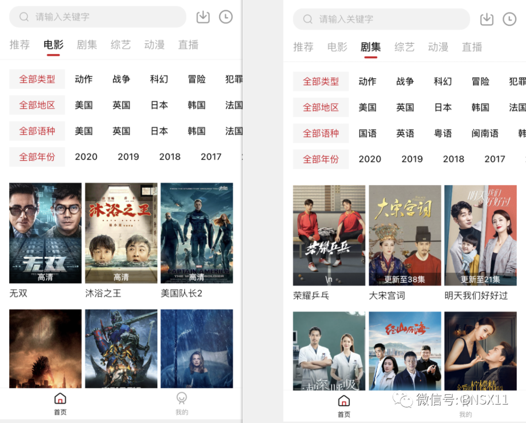 安卓和苹果系统都适用的 APP,快来一探究竟