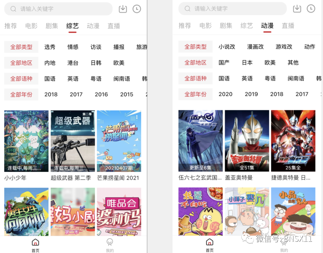安卓和苹果系统都适用的 APP,快来一探究竟
