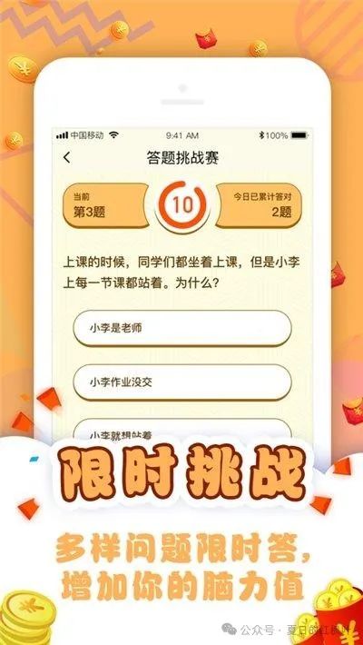 开发答题游戏广告流量变现小游戏APP的成本分析