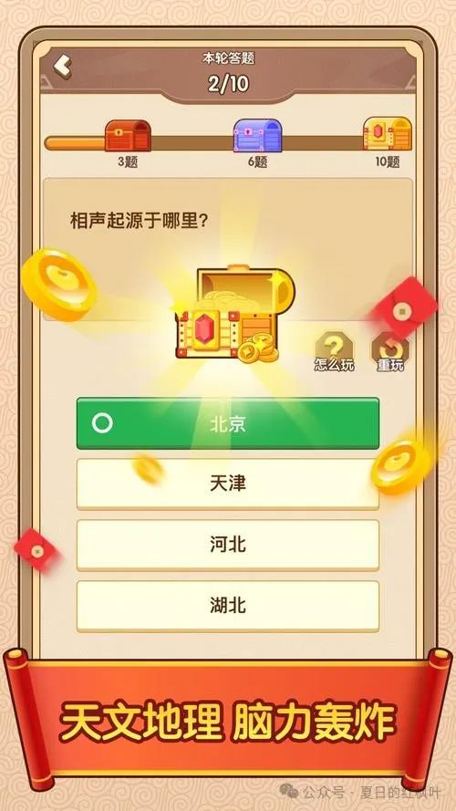 开发答题游戏广告流量变现小游戏APP的成本分析
