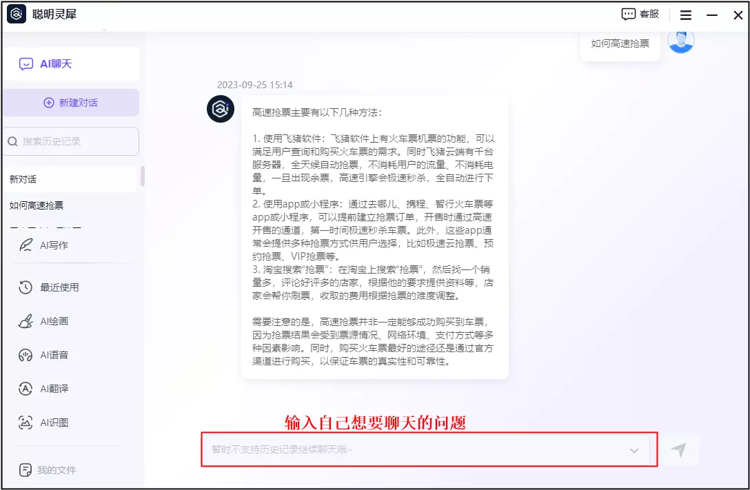 8种实用AI聊天机器人推荐，提升效率必备工具