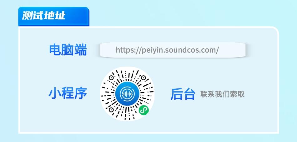 企业级AI配音系统I私有化本地部署(文本转语音、语音合成、TTS、智能配音系统)