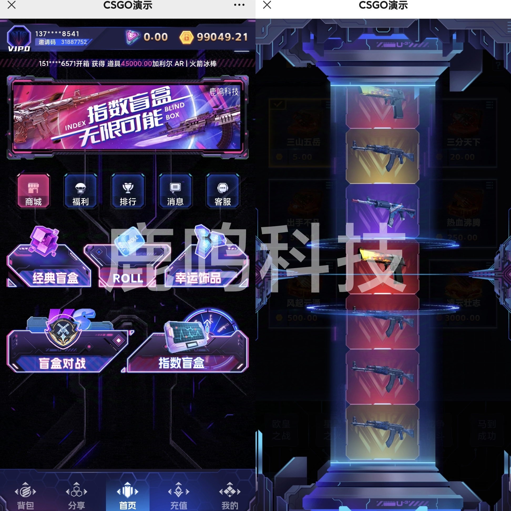 CSGO开箱网开发成品源码搭建部署二开，csgo盲盒开发成品demo案例