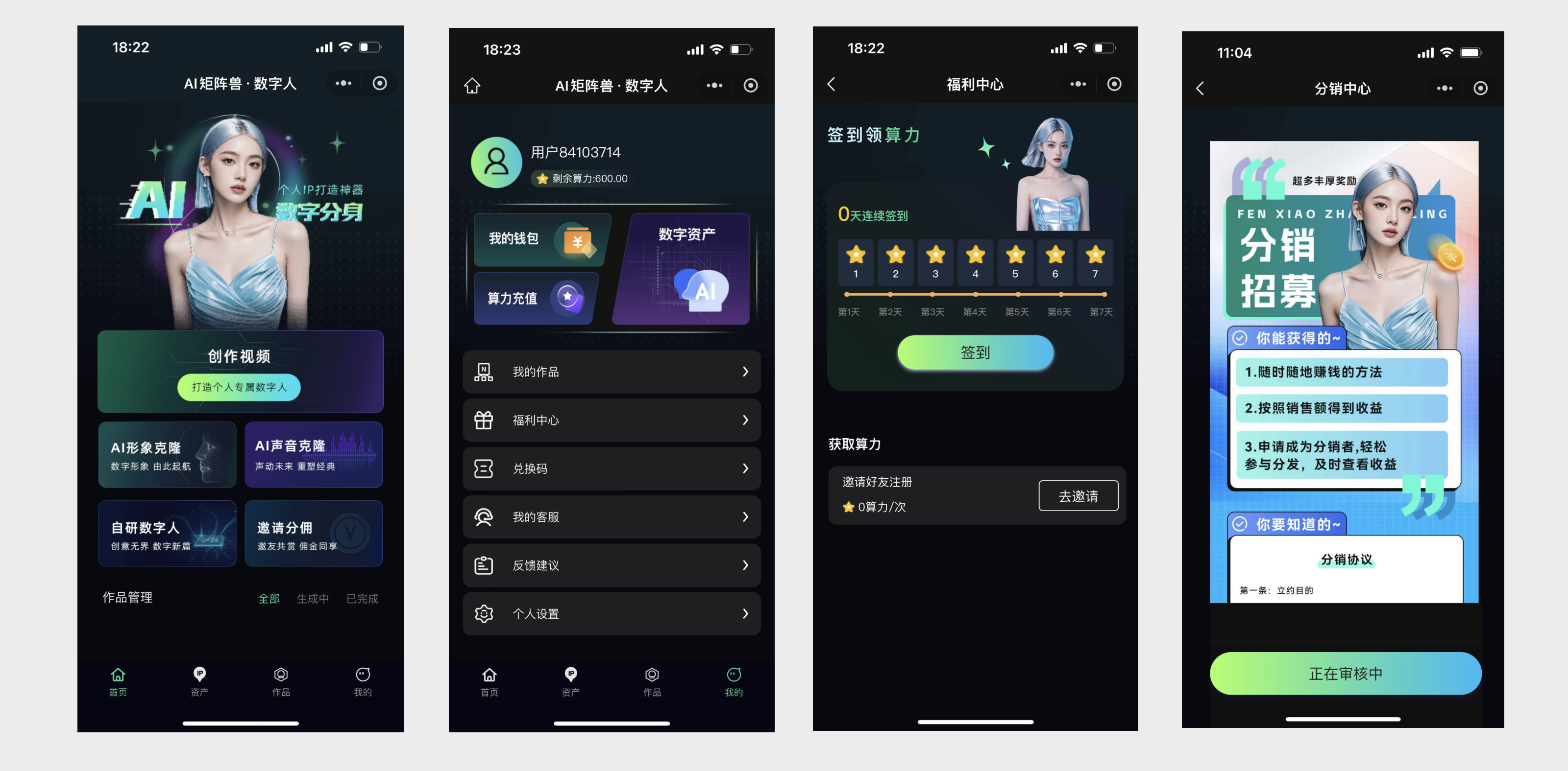 AI矩阵兽·数字人
