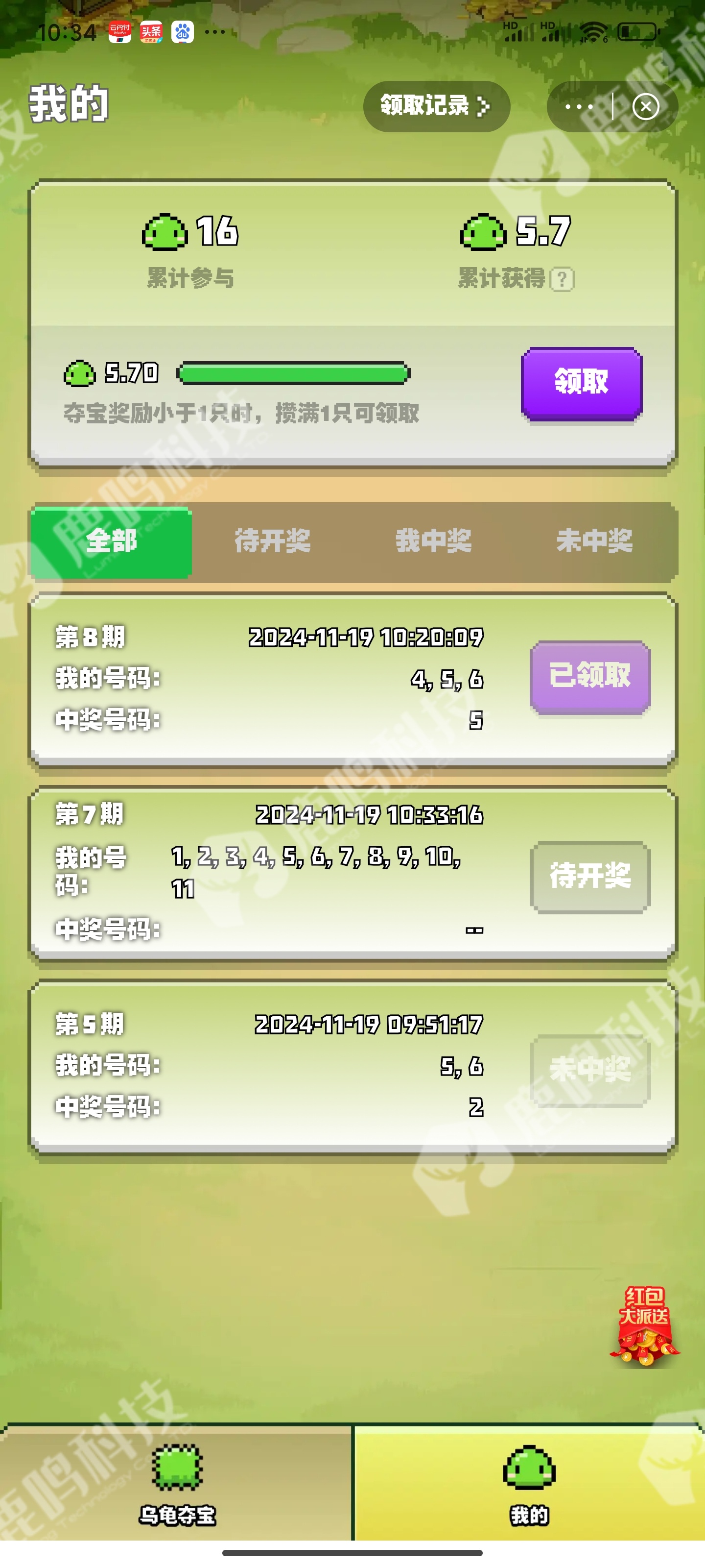 方块兽APP乌龟组件模式开发，乌龟夺宝游戏开发源码，方块兽APP系统开发搭建部署