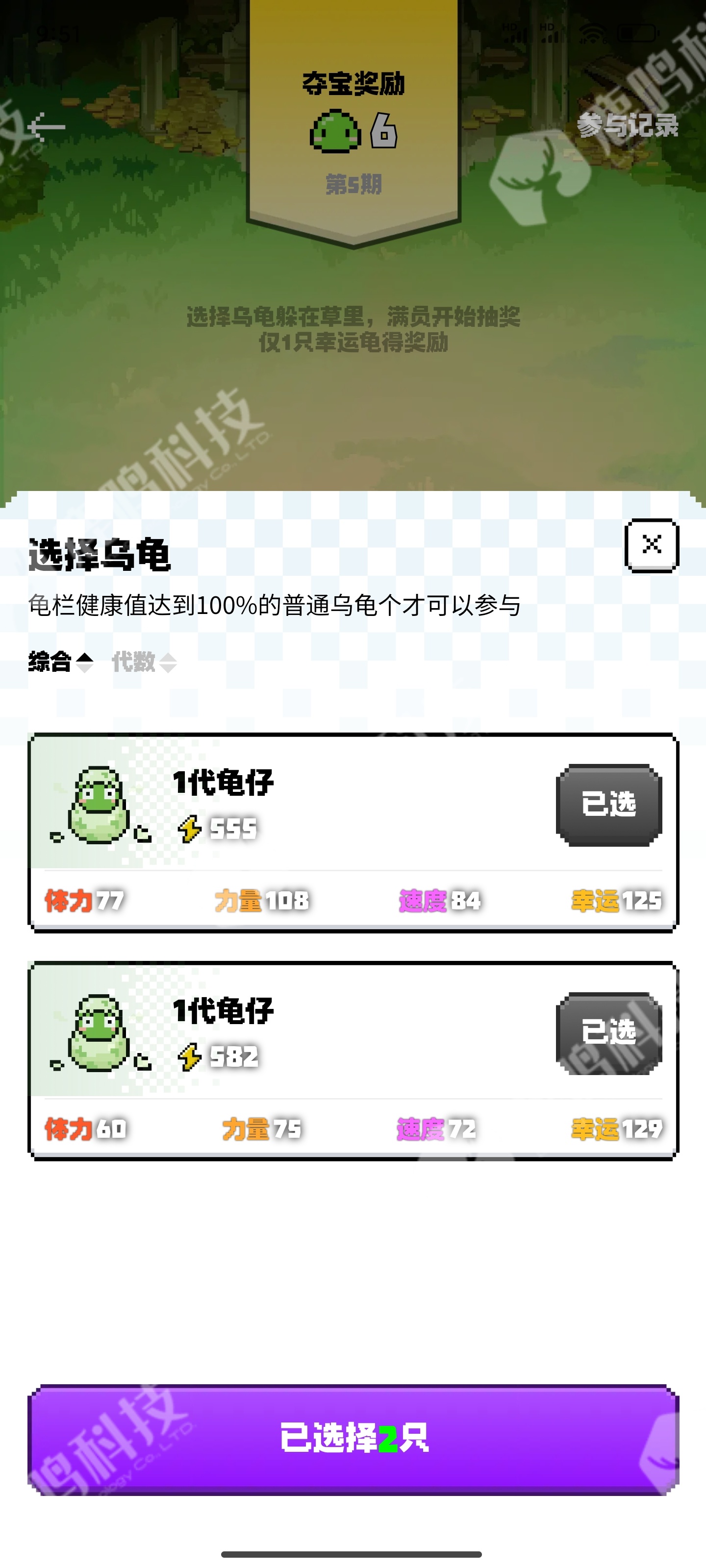 方块兽APP乌龟组件模式开发，乌龟夺宝游戏开发源码，方块兽APP系统开发搭建部署