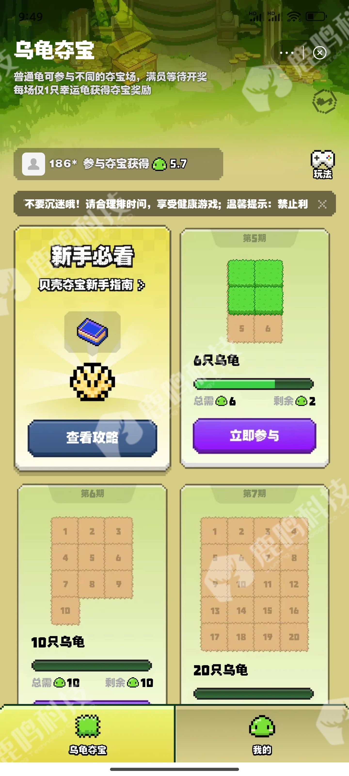 方块兽APP乌龟组件模式开发，乌龟夺宝游戏开发源码，方块兽APP系统开发搭建部署