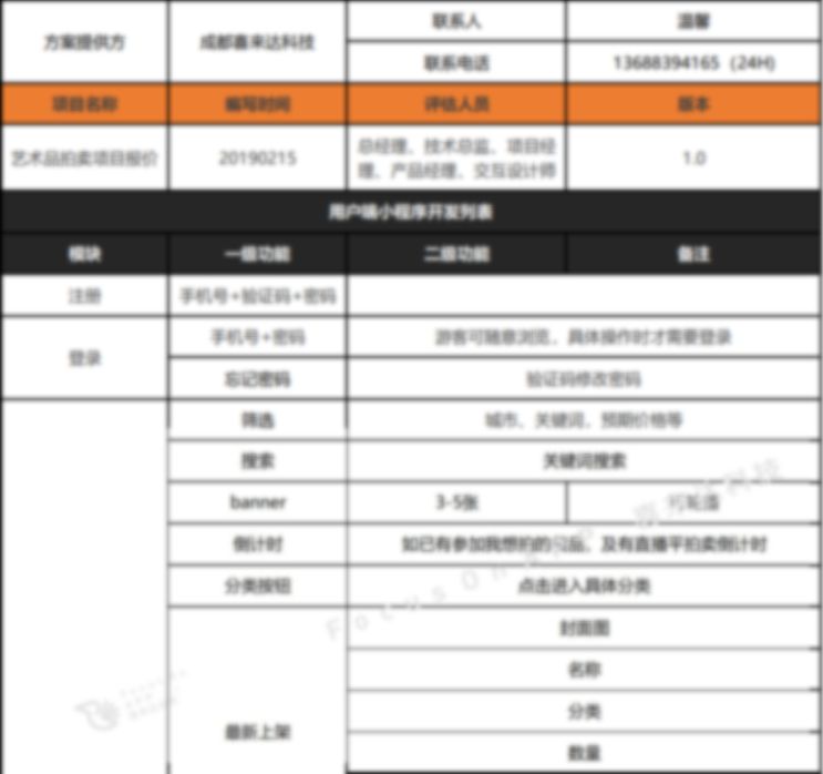 探索APP开发流程及优质APP开发公司推荐