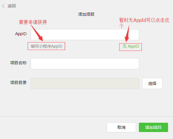 微信小程序开发入门教程:从零开始构建你的第一个小程序