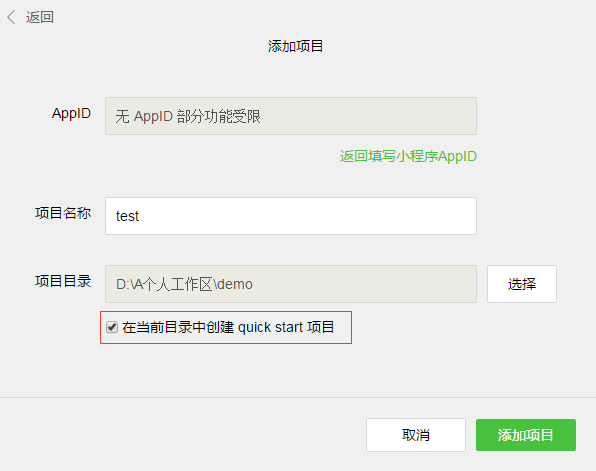 微信小程序开发入门教程:从零开始构建你的第一个小程序