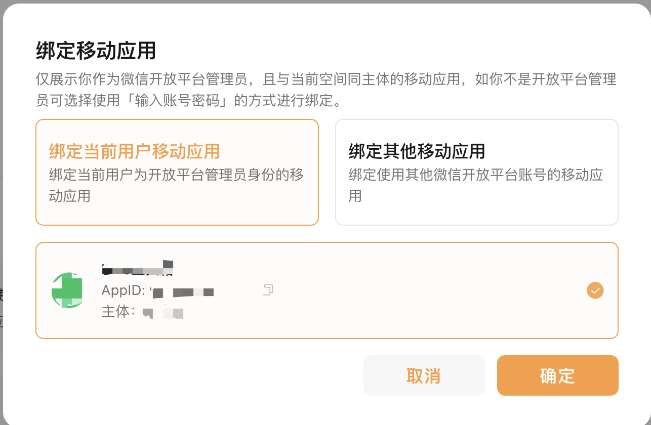 个人开发者如何将小程序发布到App Store：5个详细步骤保姆级教程