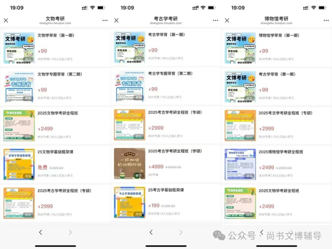耗时3年精心研发的文博考研APP,满足你所有的考研需求