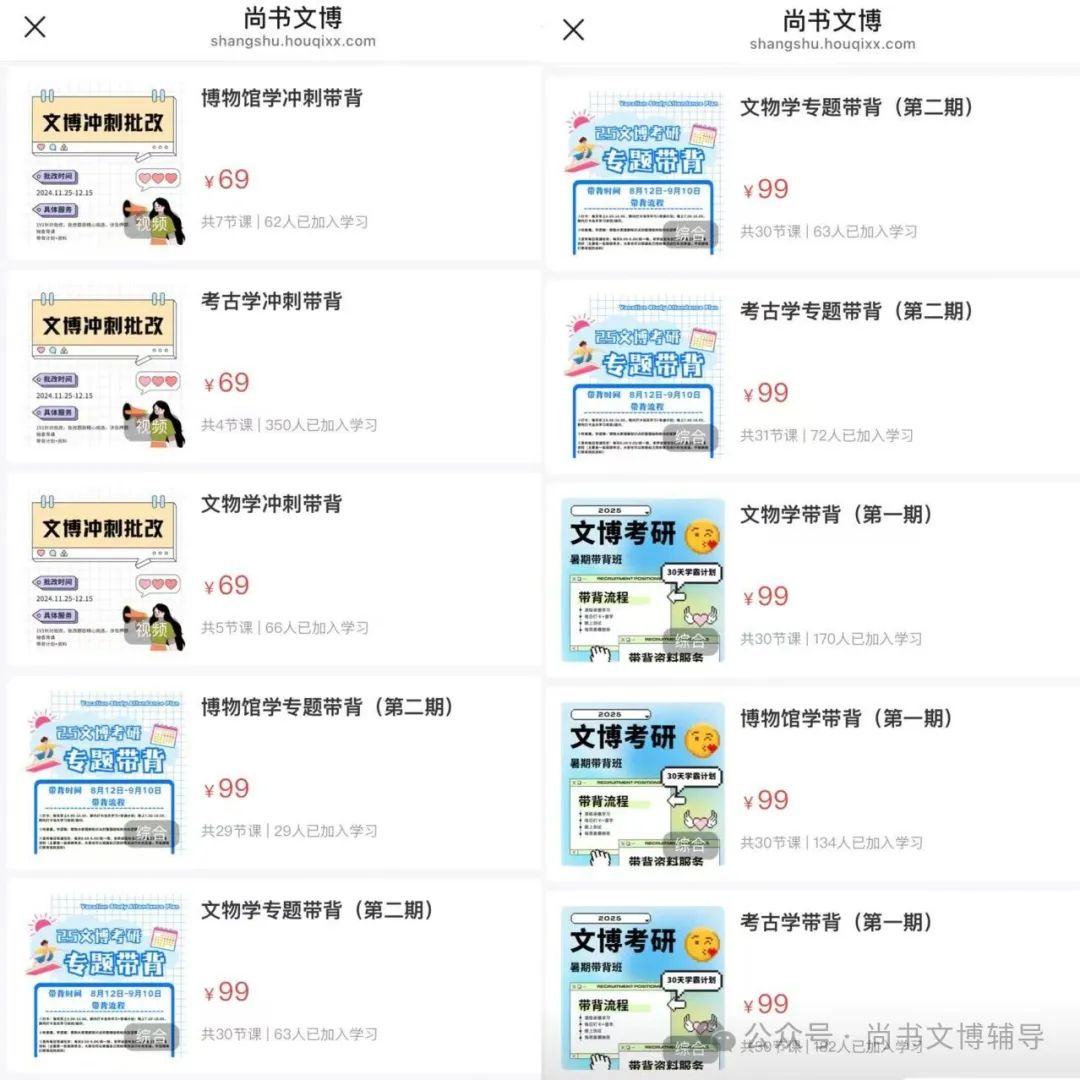 耗时3年精心研发的文博考研APP,满足你所有的考研需求
