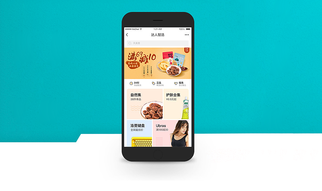 多商户商城小程序的优势:提升用户体验与商家效益