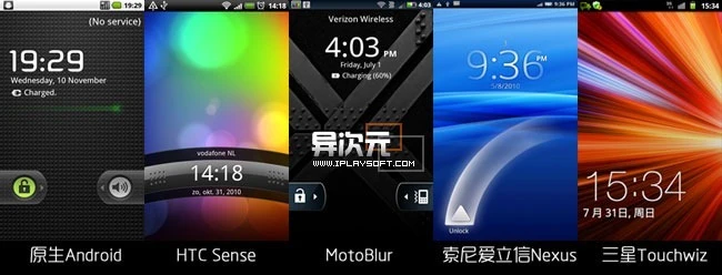 Android系统锁屏