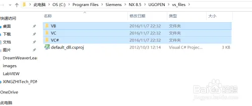 UG（NX）软件二次开发环境搭建详细教程及步骤解析