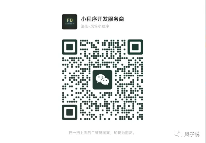生鲜小程序开发必备功能详解：提升用户体验与业务效率