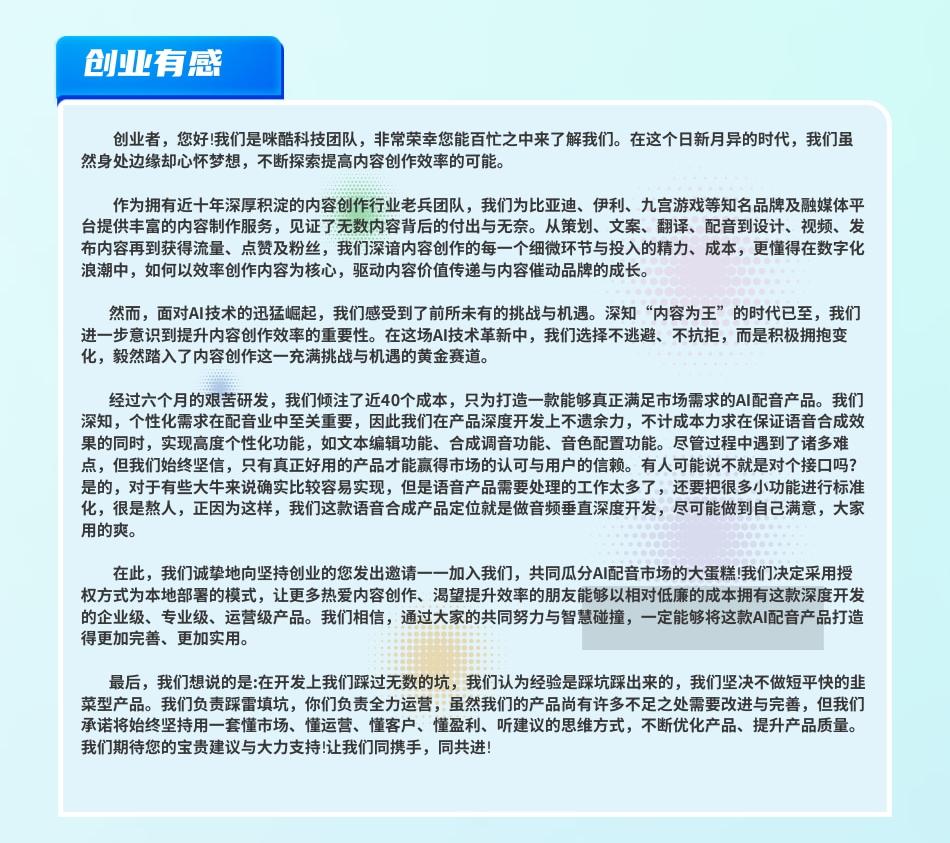 企业级AI配音系统I私有化本地部署(文本转语音、语音合成、TTS、智能配音系统)