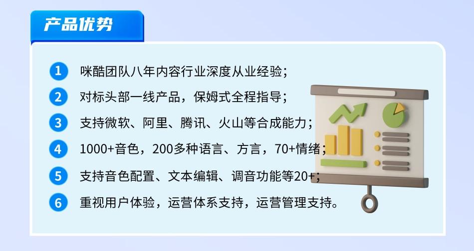 企业级AI配音系统I私有化本地部署(文本转语音、语音合成、TTS、智能配音系统)