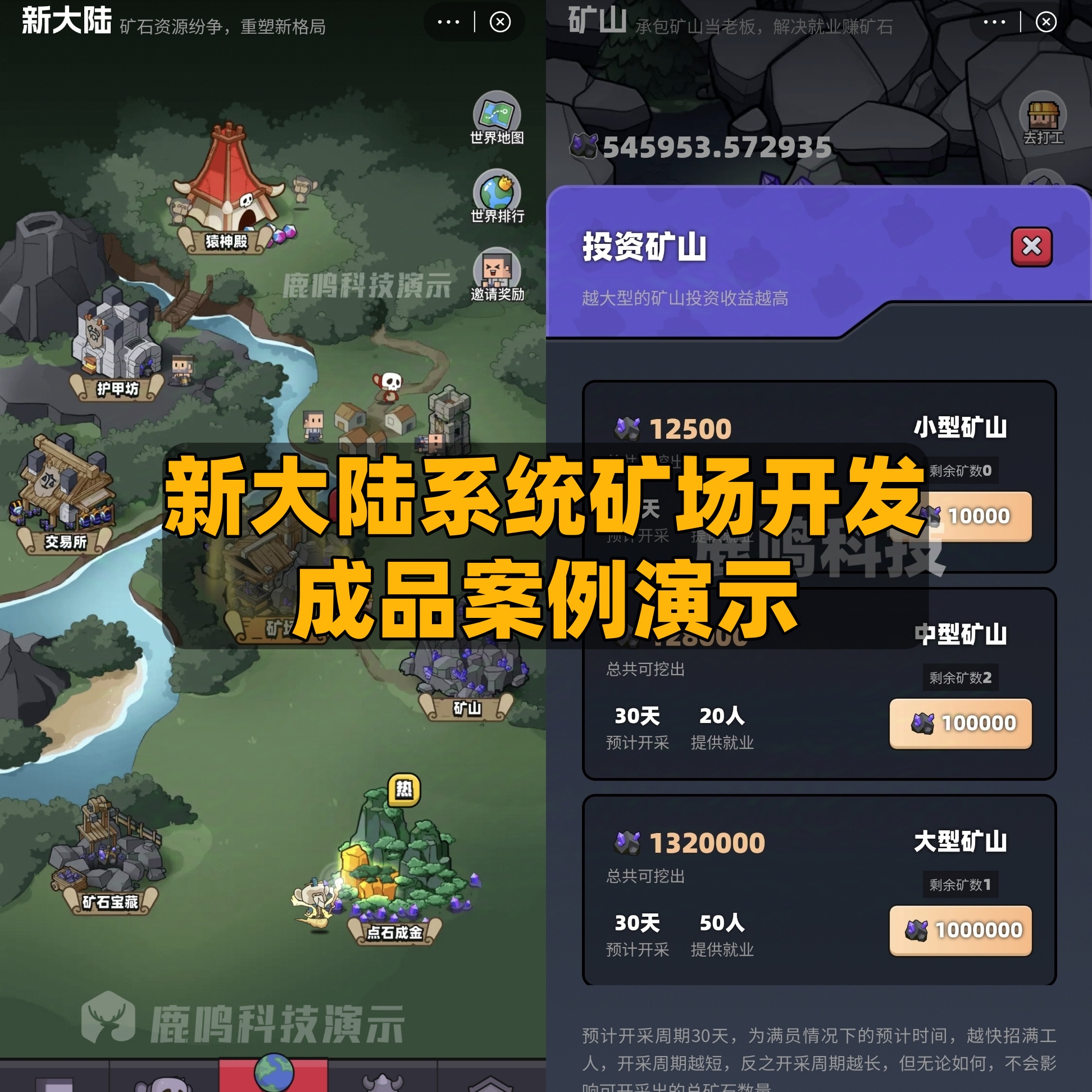 方块兽APP仿站开发神仙猿游戏源码搭建部署，方块兽人猿大陆新世界游戏开发成品demo案例源码部署定制二开