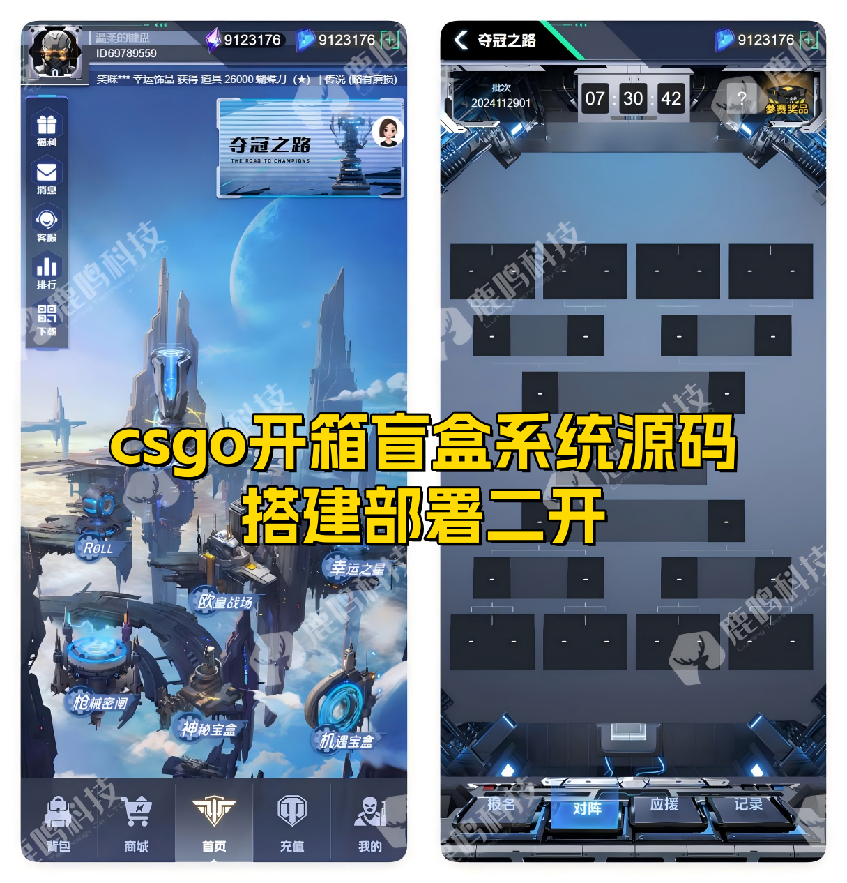 CSGO开箱网开发成品源码搭建部署二开，csgo盲盒开发成品demo案例