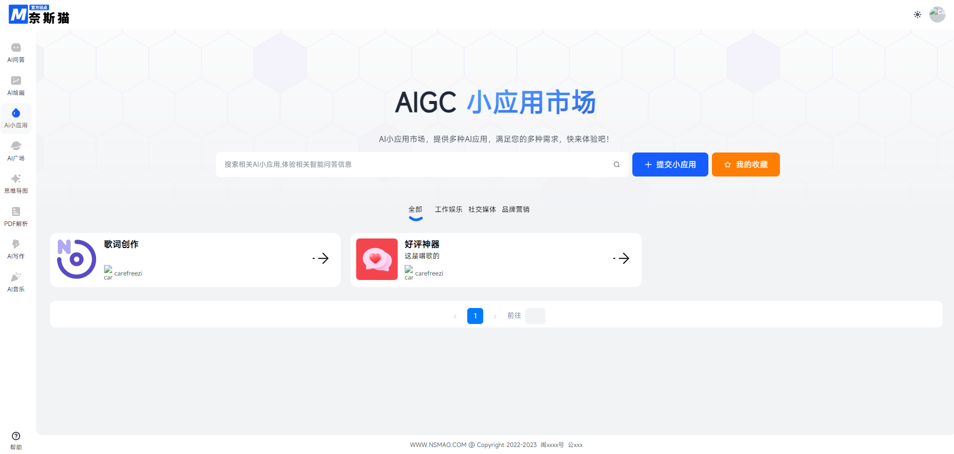 e7106202407301708583731 奈斯AIGO问答系统