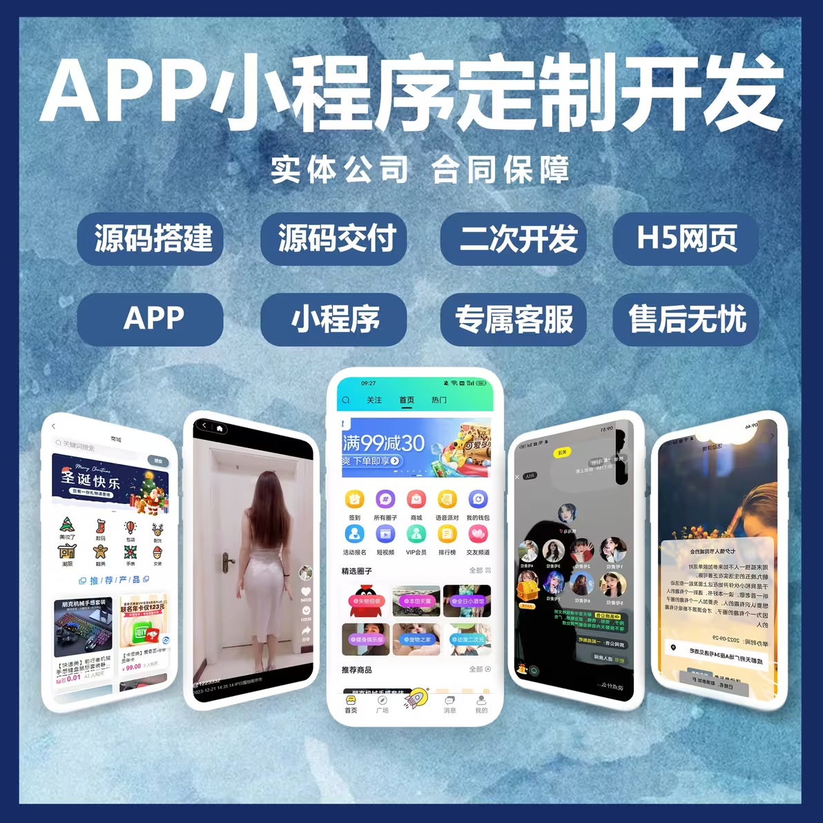 校园论坛小程序-大学校园圈子创业分享，项目开发，前后端搭建  多客开源圈子.大学校园圈子.校园综合性论坛.同城市多社区圈子.城市社交小程序
