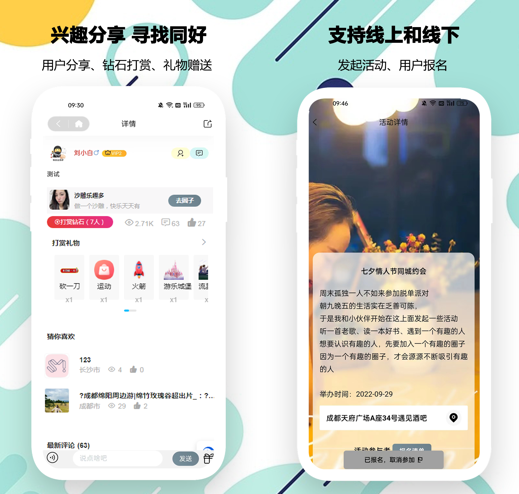 交友论坛圈子系统源码