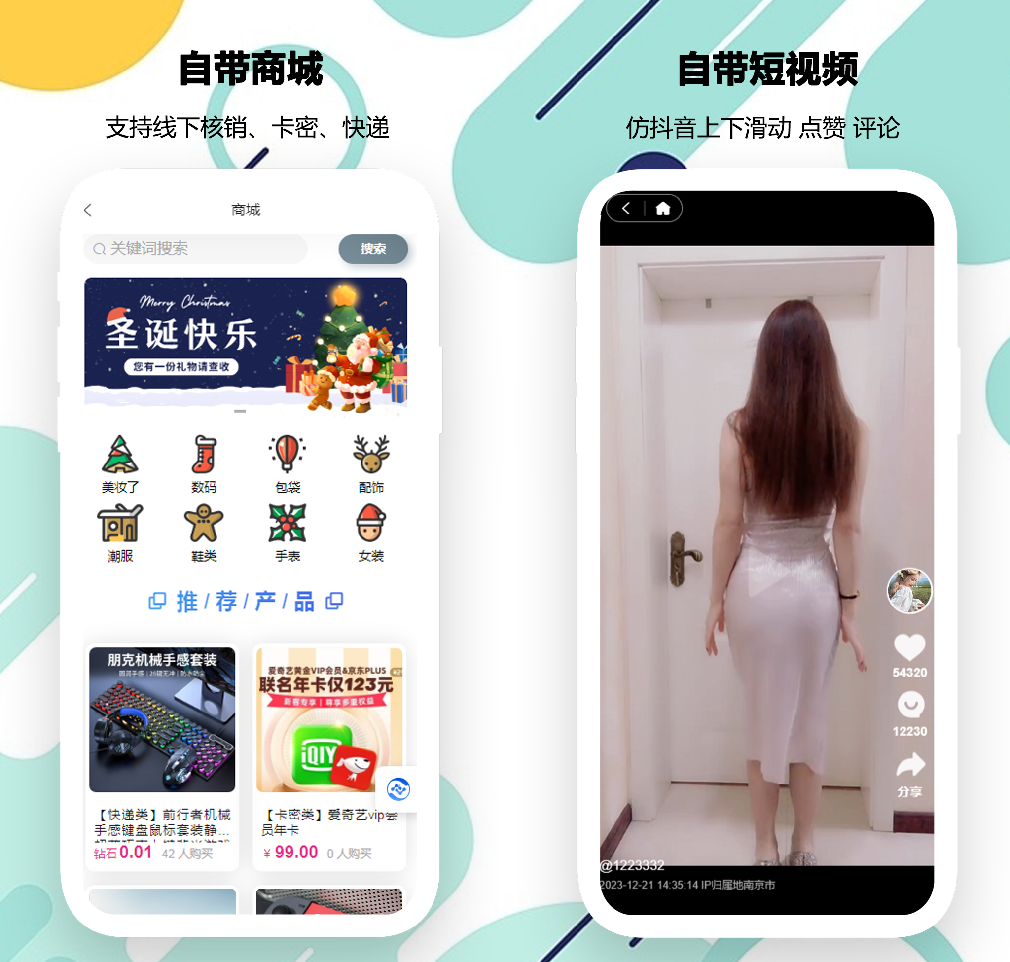 交友论坛圈子系统源码