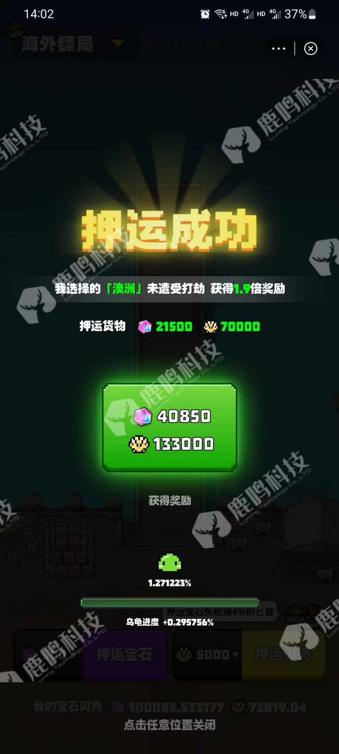 方块兽APP开发乌龟镖局游戏源码搭建部署demo乌龟组件系统开发成品系统
