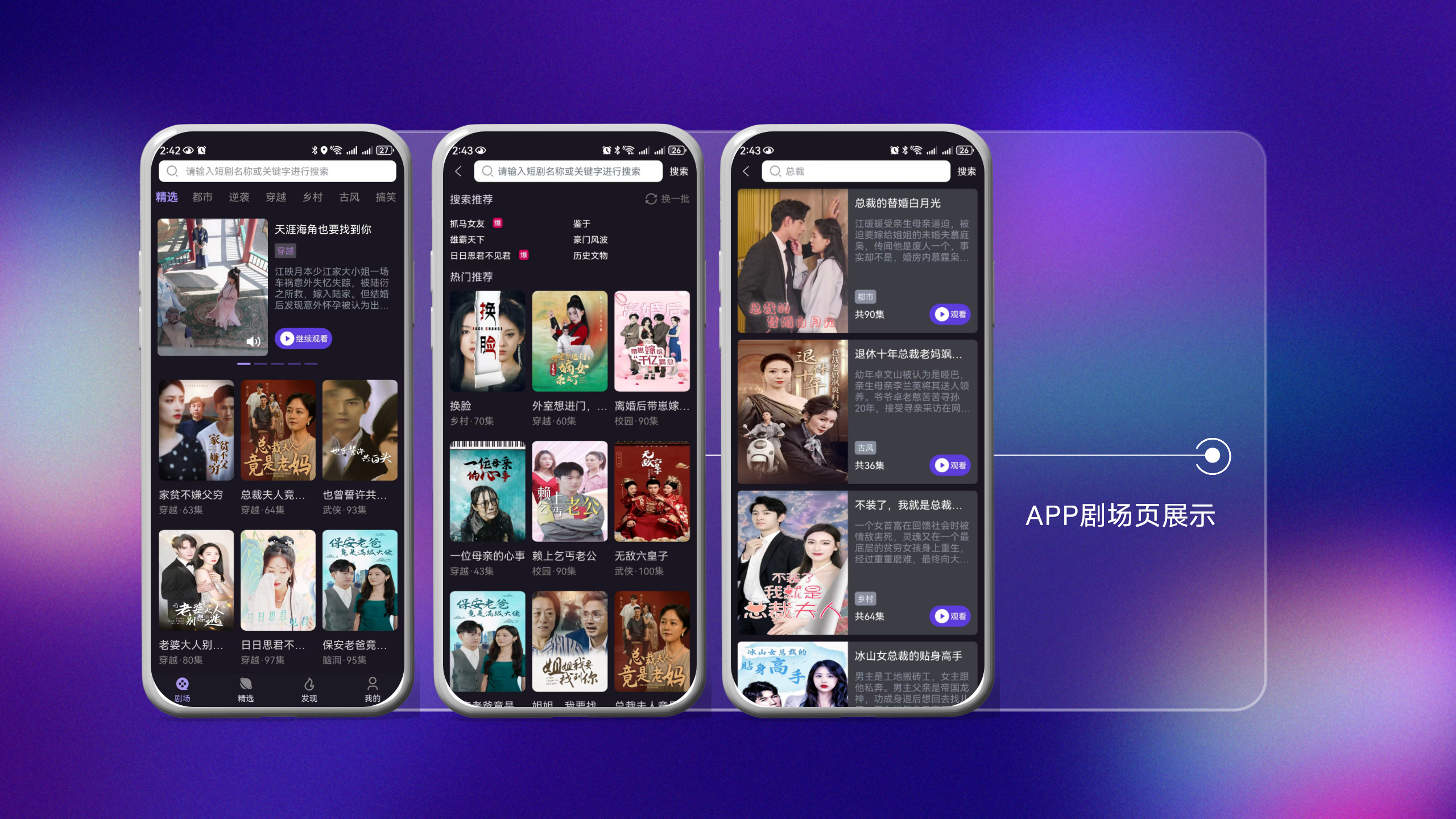 【正版】盼盼短剧安卓APP原生系统源码