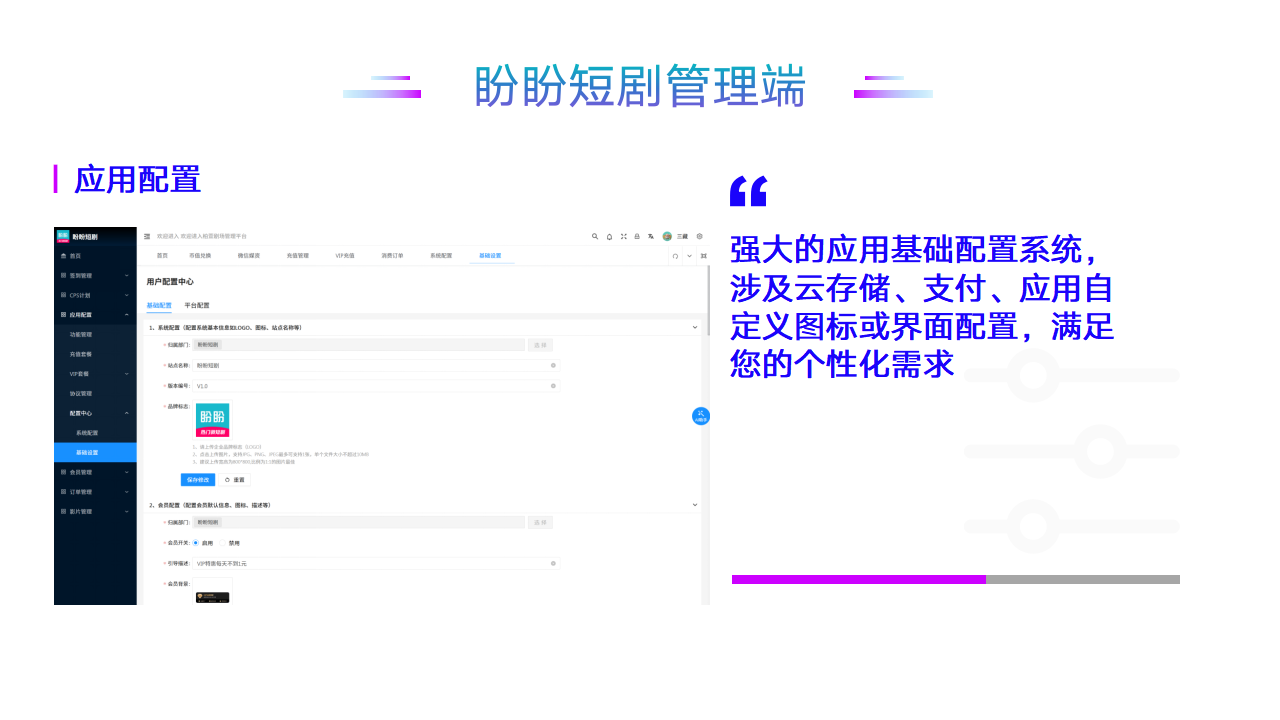 【短剧小程序H5】短剧微短剧抖微快小程序H5短剧源码全开源无加密源码交付多开SAAS版