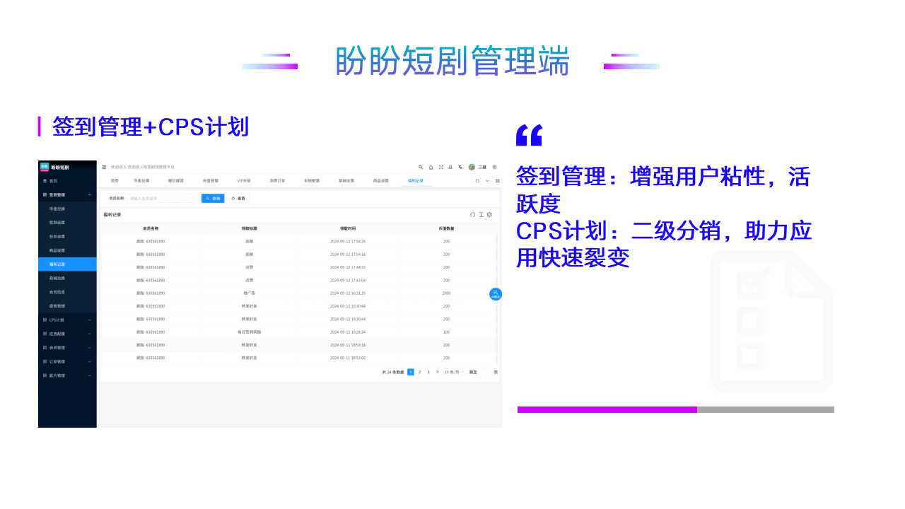 【短剧小程序H5】短剧微短剧抖微快小程序H5短剧源码全开源无加密源码交付多开SAAS版